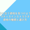 自分に合う資格を見つけよう！ピラティスインストラクター資格の種類と選び方