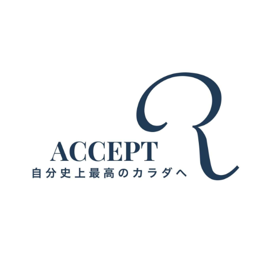 ACCEPTパーソナルジム無料体験申し込み