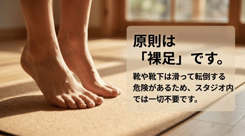 ヨガマット上の裸足と、ホットヨガでは原則裸足で受講することを説明するスライド